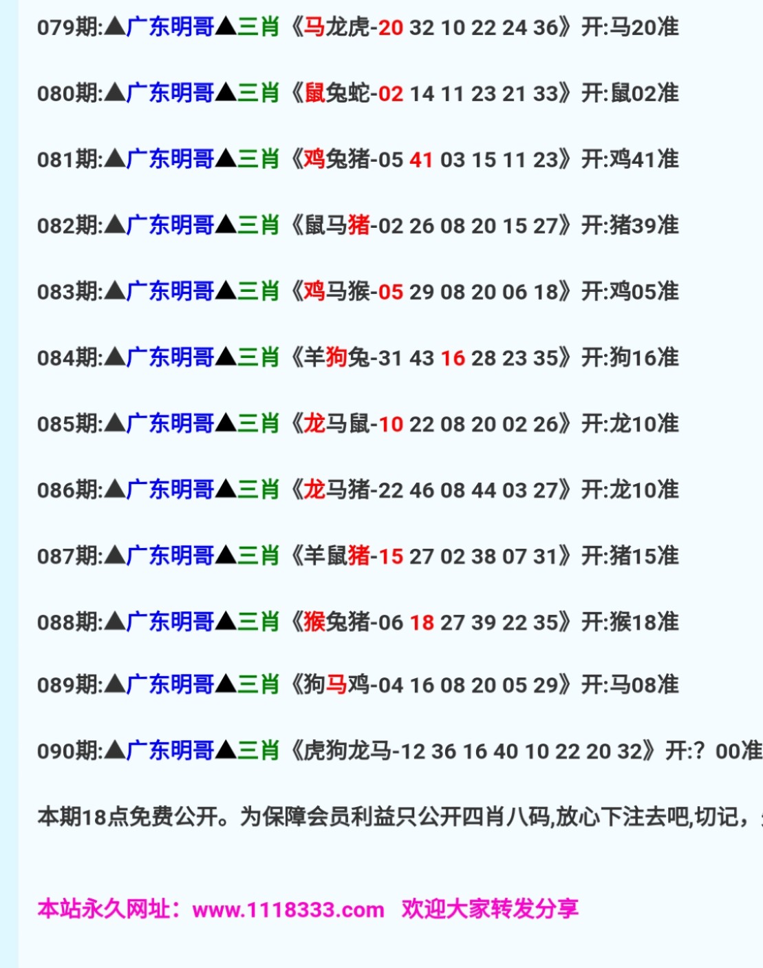 免費澳彩一碼三中三，揭秘彩票預測的秘密，揭秘彩票預測秘密，免費澳彩一碼三中三技巧揭秘