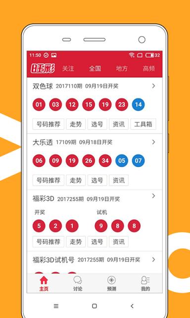 澳門最快開獎號碼61，探索、分析與預測，澳門最快開獎號碼探索與預測，揭秘61號碼的神秘面紗