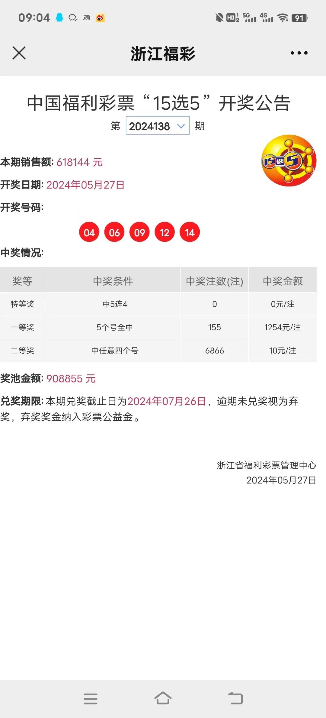 揭秘新奧歷史開獎記錄，探尋未來的趨勢與機遇（第52期回顧），揭秘新奧歷史開獎記錄，探尋未來趨勢與機遇的洞察（第52期深度回顧）