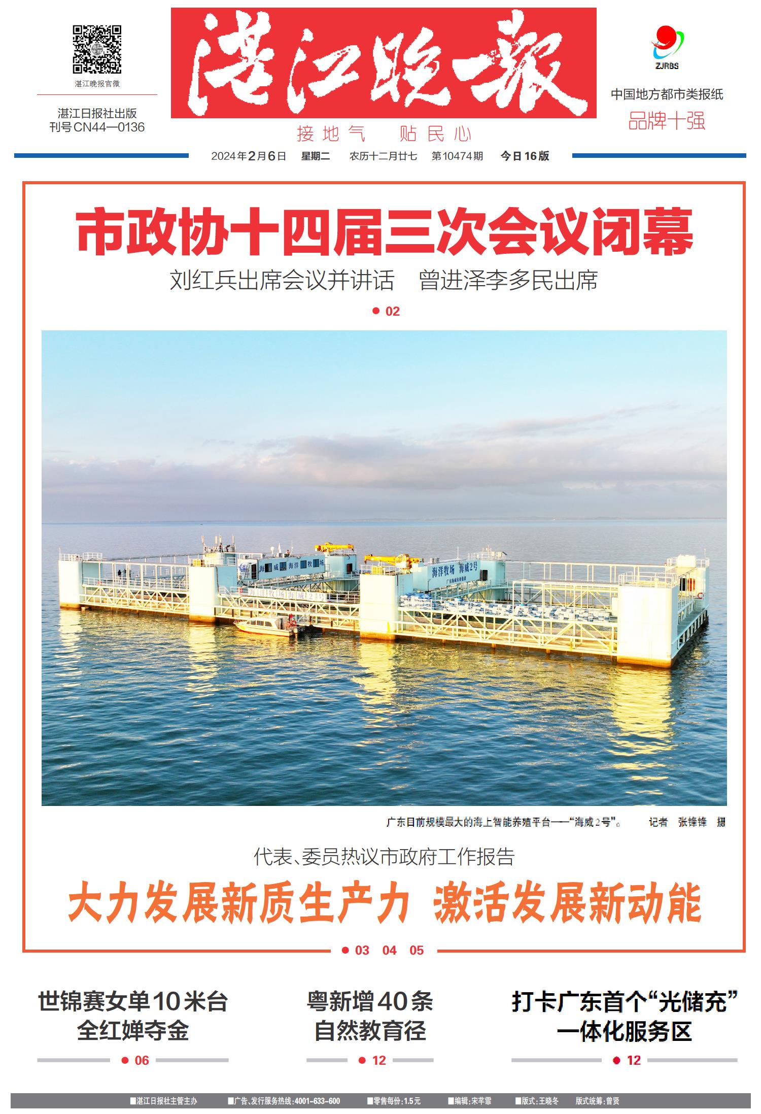 探索未來(lái)趨勢(shì)，79456濠江論壇2024年第十四期資料深度解析，深度解析濠江論壇第十四期資料，探索未來(lái)趨勢(shì)展望