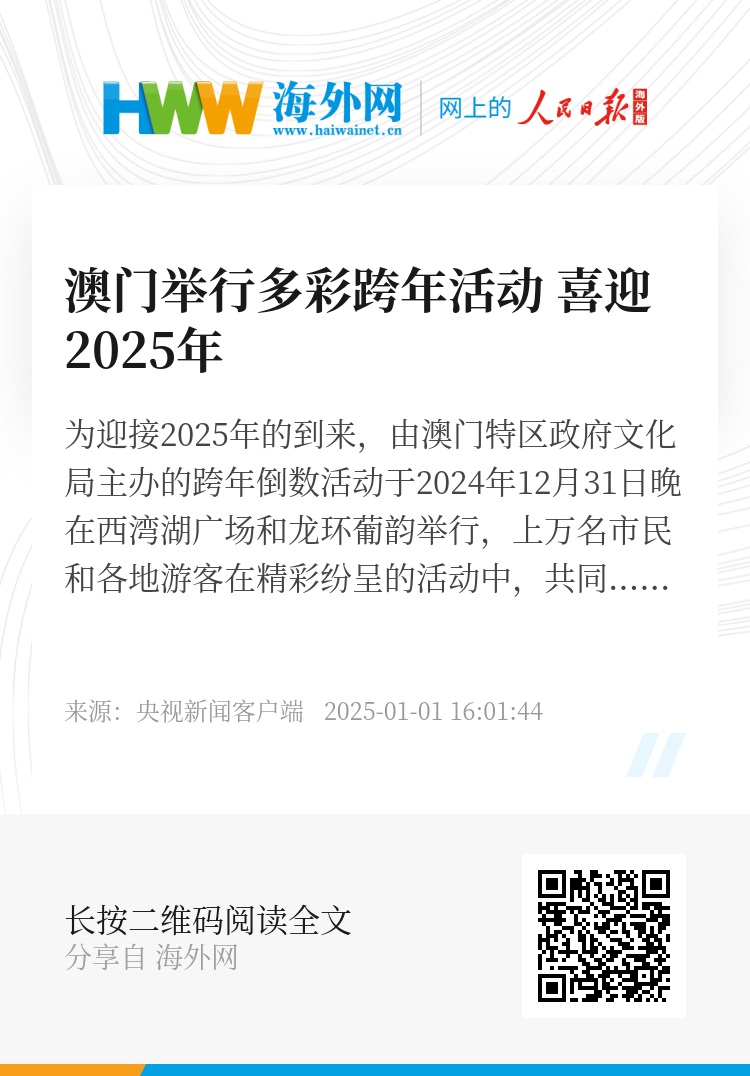 探索未來(lái)澳門，揭秘2025年澳門全年免費(fèi)資料全景展望，揭秘未來(lái)澳門，2025年全景展望與全年免費(fèi)資料探索