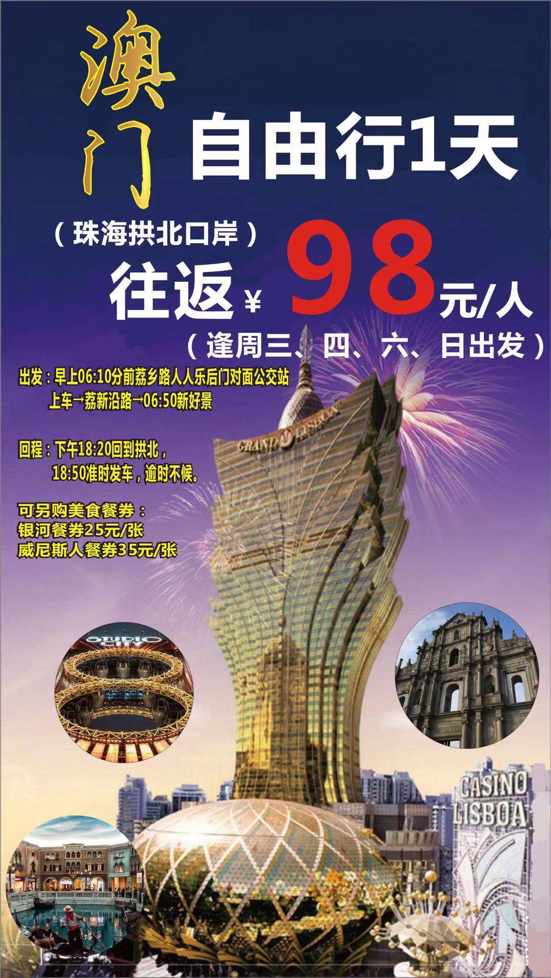 探索未來(lái)，2025新澳門正版免費(fèi)資本車展望，2025新澳門資本車展望，探索未來(lái)發(fā)展趨勢(shì)
