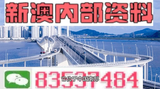 關(guān)于新澳今晚資料的深度分析與預(yù)測——邁向2025年的獨特視角，新澳今晚資料深度解析與預(yù)測，獨特視角展望2025年走向