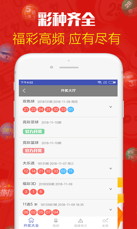 澳門最新最快開獎(jiǎng)記錄圖——探索彩票開獎(jiǎng)的奧秘，澳門彩票開獎(jiǎng)奧秘探索，最新最快開獎(jiǎng)記錄圖揭秘