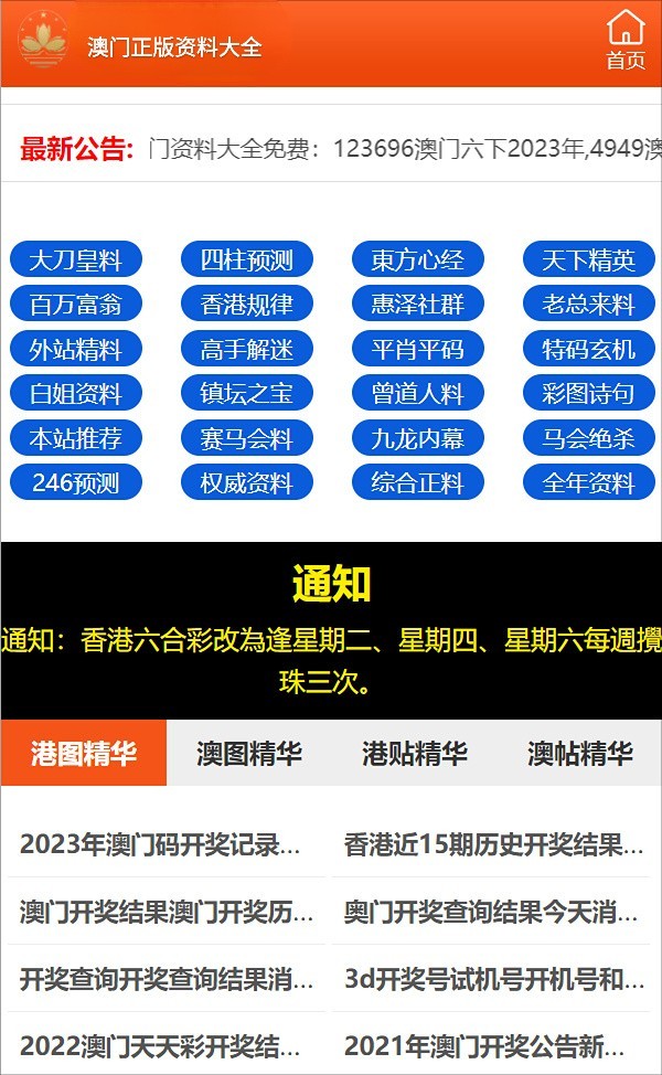 2025澳門六開彩免費精準大全，全面解析與預測，澳門六開彩2025年全面解析與精準預測大全