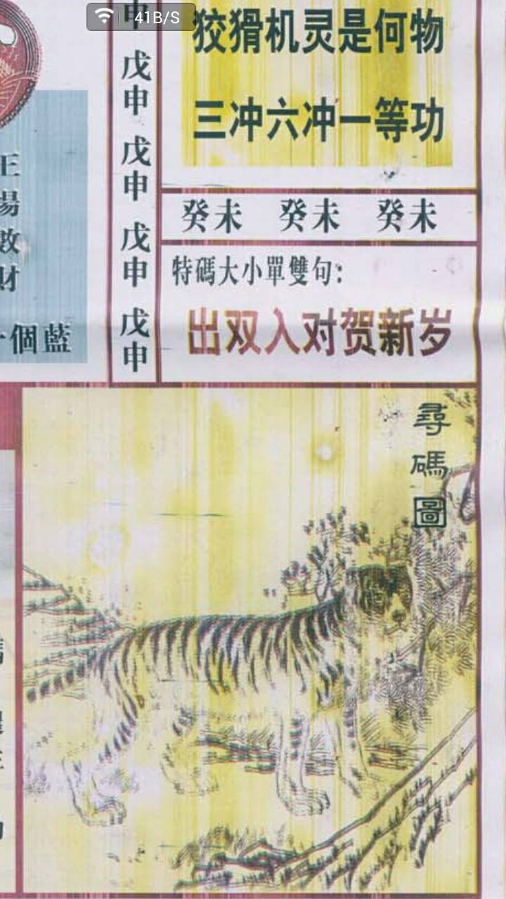 王中王禁三肖二尾一合，深度解析與SEO優(yōu)化策略，王中王禁三肖二尾一合深度解析與SEO優(yōu)化策略探討