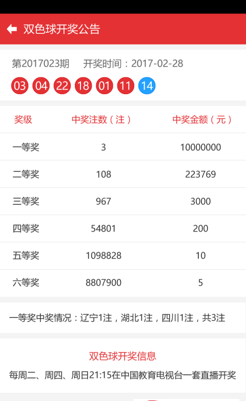 澳門今晚開彩號碼查詢——揭秘彩票背后的秘密，澳門彩票揭秘，今晚開彩號碼查詢?nèi)ヂ? class=