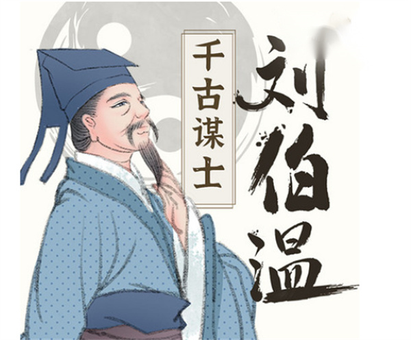 揭秘劉伯溫一肖中特，傳奇人物與預(yù)測(cè)之謎，劉伯溫傳奇，揭秘人物與預(yù)測(cè)之謎的一肖中特