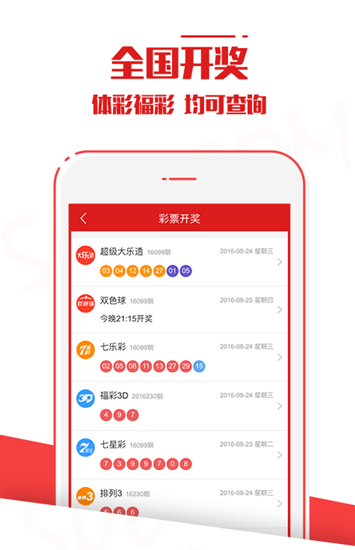 澳門六開彩開獎結果與查詢，輕松掌握最新動態(tài)，澳門六開彩最新開獎結果及查詢動態(tài)