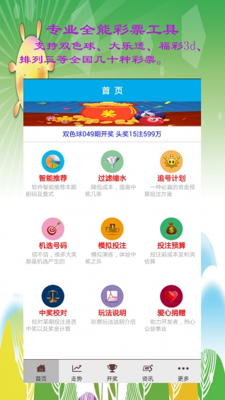 新澳門一碼三中三必中，揭秘彩票背后的秘密與策略，揭秘彩票背后的秘密與策略，新澳門一碼三中三必中技巧探討