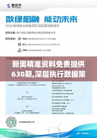2025新奧正版資料免費(fèi)提供的全面指南，2025新奧正版資料全面指南，免費(fèi)獲取攻略