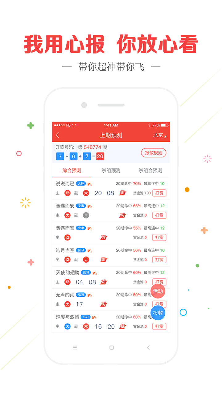 澳門精準(zhǔn)四肖八碼期期免費(fèi)——揭秘彩票預(yù)測真相，澳門精準(zhǔn)四肖八碼期期揭秘，彩票預(yù)測真相探索