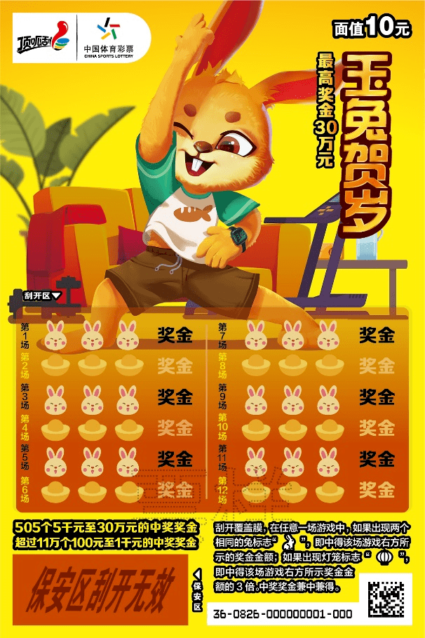 王中王兔費資料一肖中特，揭秘彩票背后的秘密與策略，揭秘彩票背后的秘密與策略，王中王兔費資料一肖中特解析