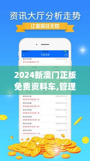 澳門正版免費(fèi)資源，探索未來的機(jī)會(huì)與挑戰(zhàn)（2025展望），澳門正版資源未來展望，機(jī)會(huì)與挑戰(zhàn)并存（2025年展望）