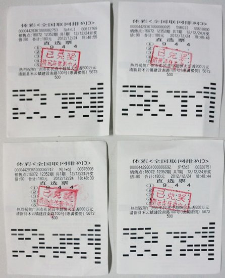 王中王穩(wěn)賺平特一肖，揭秘彩票背后的秘密策略與技巧，揭秘彩票贏獎秘訣，王中王穩(wěn)賺策略與平特一肖技巧探究