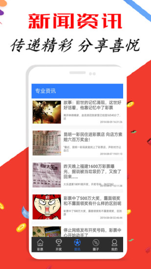 新澳天天彩開好彩大全——探索彩票世界的奧秘與魅力，新澳天天彩開好彩大全——揭秘彩票世界的魅力與奧秘