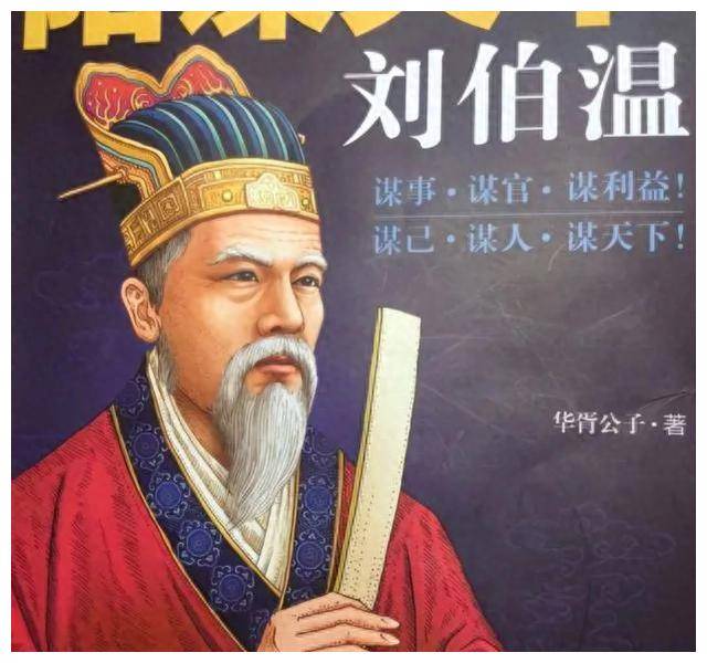 揭秘劉伯溫會(huì)員一肖中特，傳奇人物與神秘預(yù)測(cè)的背后故事，揭秘劉伯溫傳奇人物與一肖中特背后的神秘預(yù)測(cè)故事