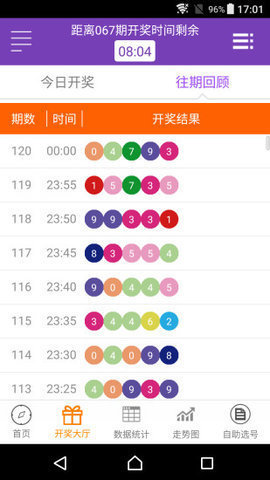 澳門開獎結(jié)果澳門六會，探索與解析，澳門開獎結(jié)果解析與探索