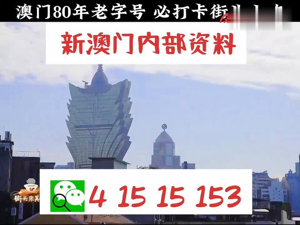 澳門精準正版資料大全，探索與揭秘，澳門正版資料大全，揭秘與探索之旅