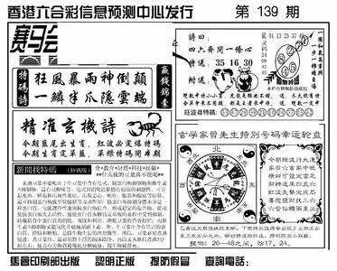 王中王香港一肖期期中，揭秘彩票背后的秘密與策略，揭秘彩票背后的秘密與策略，王中王香港一肖期期中彩票解析