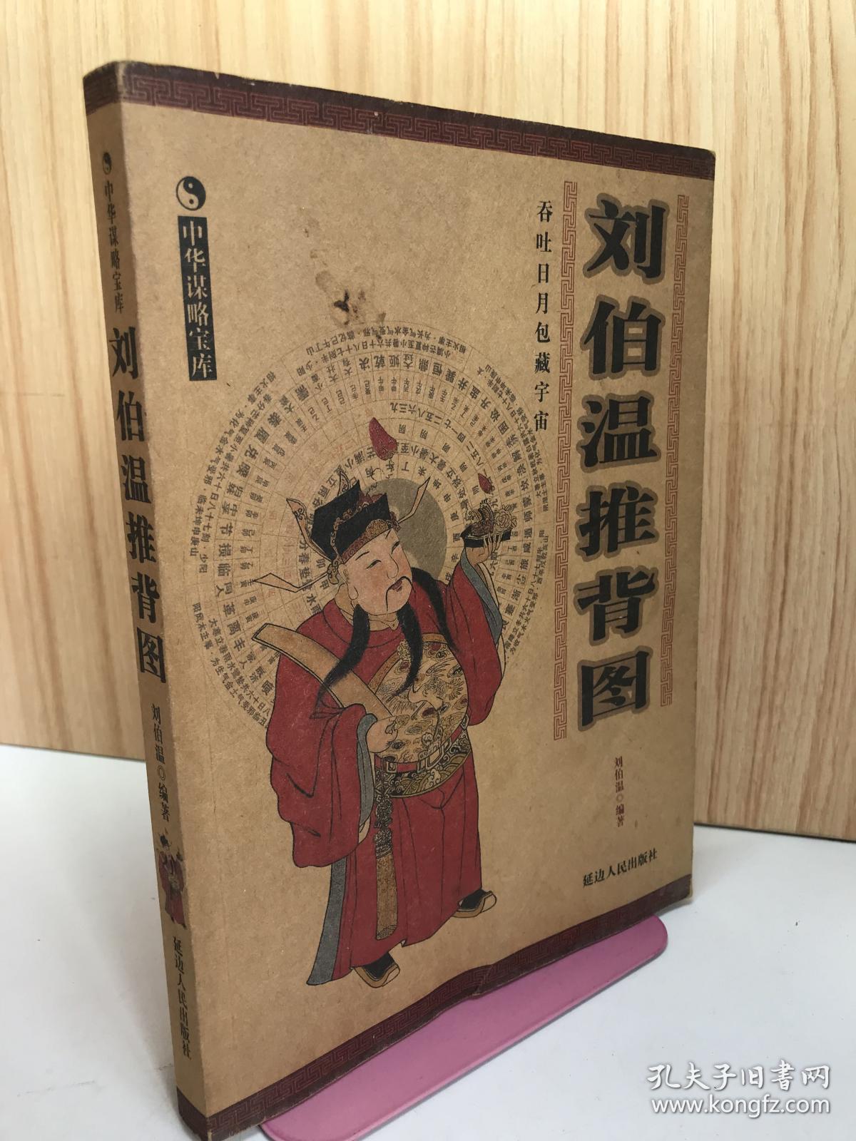 揭秘劉伯溫期準(zhǔn)精選一肖的獨(dú)特魅力，930介紹與傳奇故事，劉伯溫期準(zhǔn)精選生肖傳奇，獨(dú)特魅力與傳奇故事揭秘