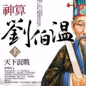 劉伯溫四肖選一肖選料秘訣揭秘，劉伯溫四肖選一肖精準(zhǔn)選料秘訣曝光