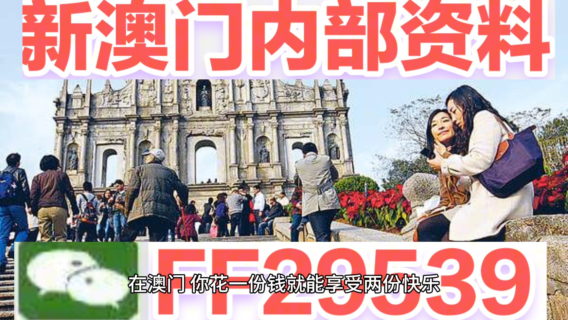 新澳門今晚開獎(jiǎng)結(jié)果查詢表圖片，全面解析與實(shí)用指南，澳門今晚開獎(jiǎng)結(jié)果查詢表圖片，全面解析與實(shí)用指南