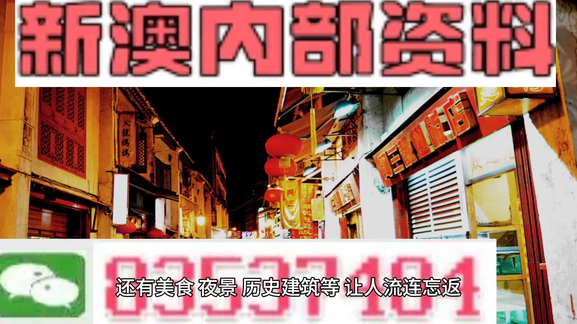 新澳門資料大全正版資料，探索真實(shí)與價(jià)值的交匯點(diǎn)，澳門正版資料大全，真實(shí)與價(jià)值交匯的探索之旅