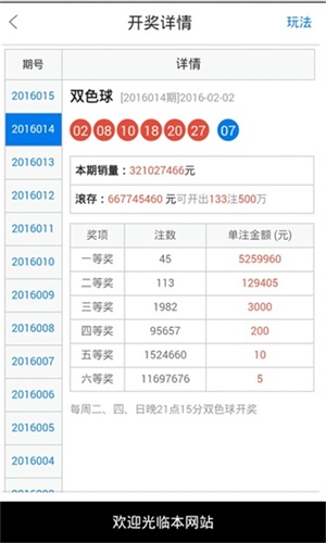 澳門49最快開(kāi)獎(jiǎng)結(jié)果，揭秘彩票背后的秘密，澳門彩票開(kāi)獎(jiǎng)揭秘，探尋背后的秘密與最快開(kāi)獎(jiǎng)結(jié)果