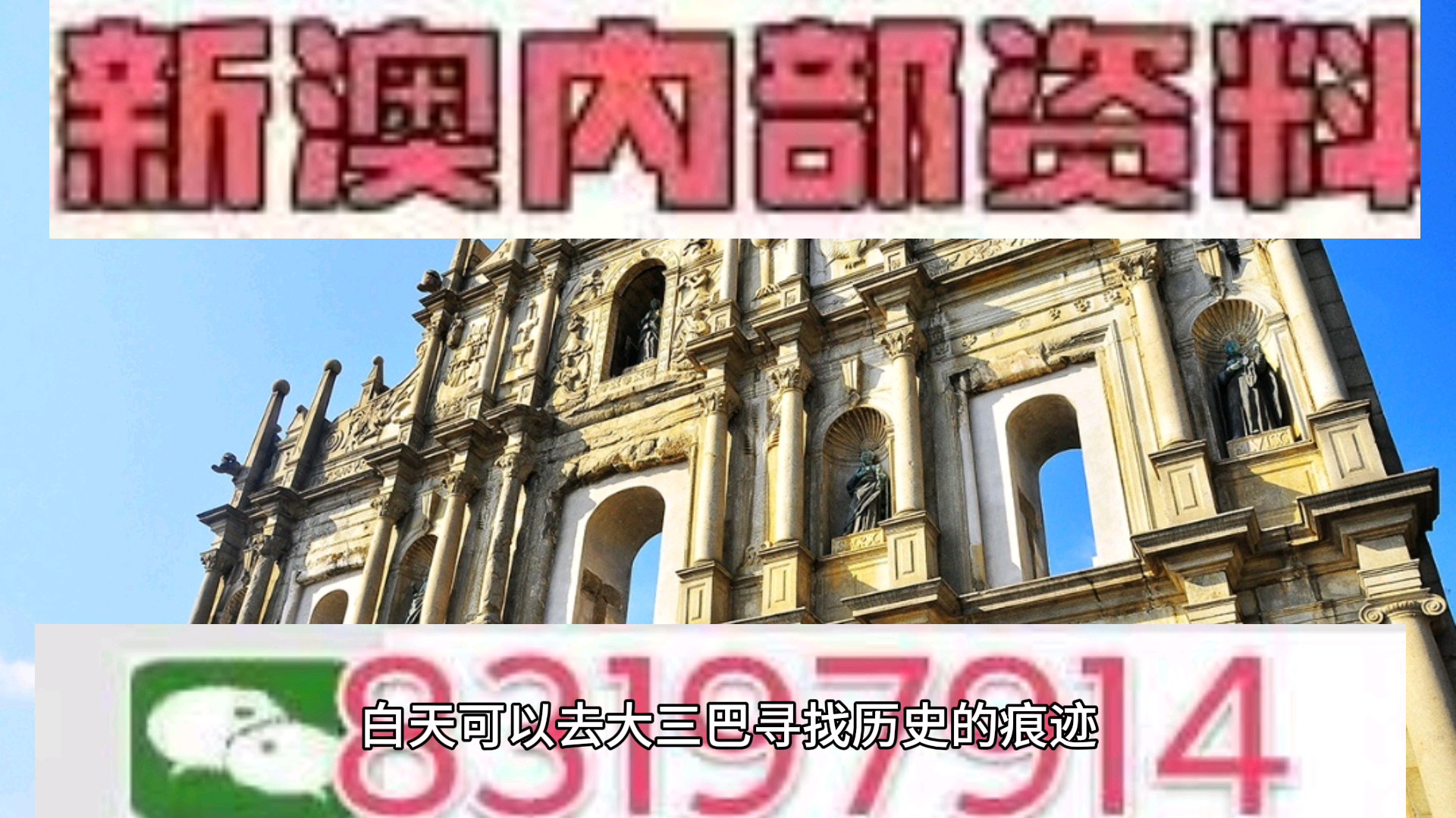 澳門今晚必開一肖一特北京，深度解析與預(yù)測，澳門今晚必開一肖一特深度解析與預(yù)測報告