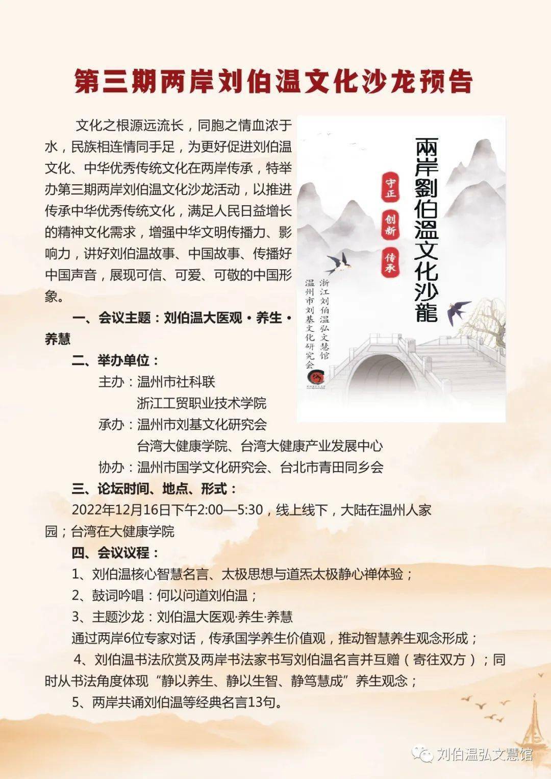 揭秘劉伯溫四肖八碼期期準(zhǔn)一的神秘預(yù)測(cè)，劉伯溫四肖八碼期期準(zhǔn)一，神秘預(yù)測(cè)揭秘