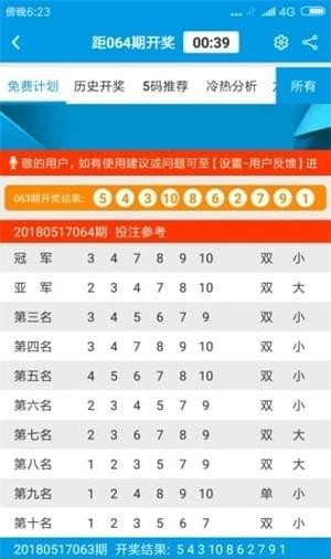 澳門六開彩開獎結(jié)果及開獎號碼全面解析，澳門六開彩開獎結(jié)果與號碼全面解析