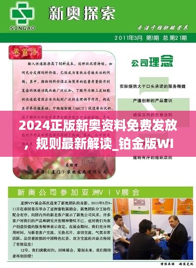 2025新澳正版資料精準(zhǔn)解析與預(yù)測(cè)，2025新澳正版資料精準(zhǔn)解析與趨勢(shì)預(yù)測(cè)