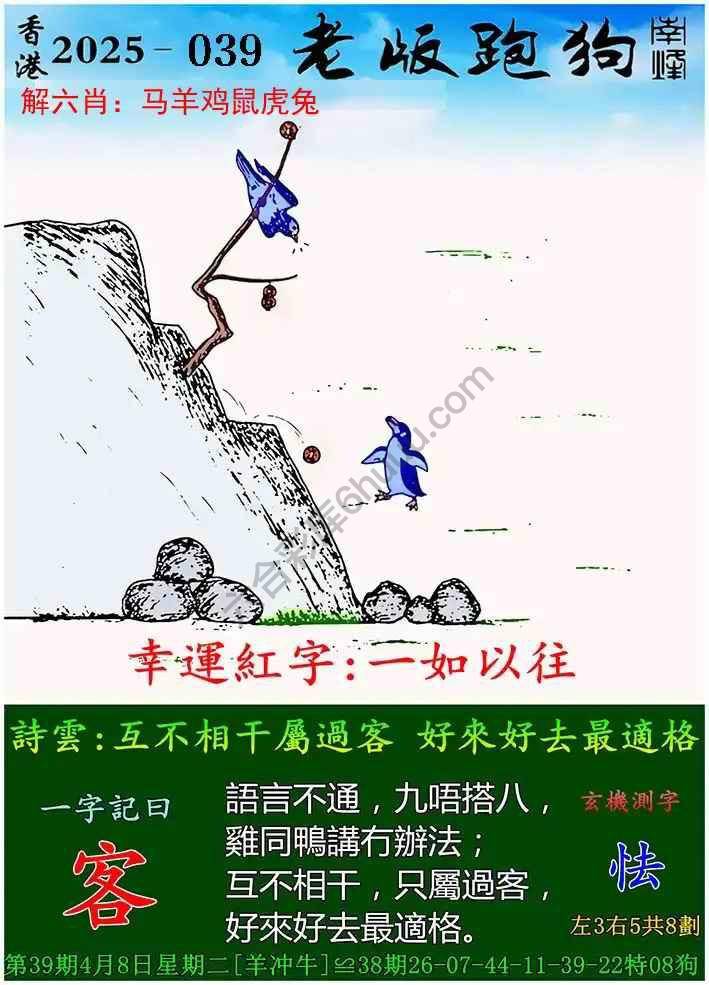 探索精準(zhǔn)跑狗圖，揭秘7777788888跑狗圖的秘密，揭秘跑狗圖精準(zhǔn)預(yù)測(cè)，探索7777788888跑狗圖的秘密