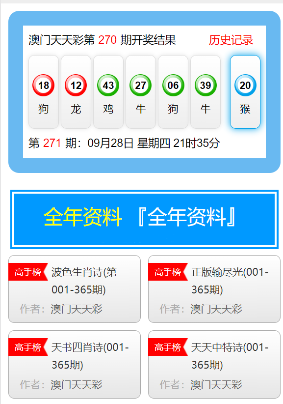 澳門(mén)天天彩，探索未來(lái)彩票市場(chǎng)的無(wú)限可能（2025年展望），澳門(mén)天天彩，未來(lái)彩票市場(chǎng)趨勢(shì)展望（2025年展望）