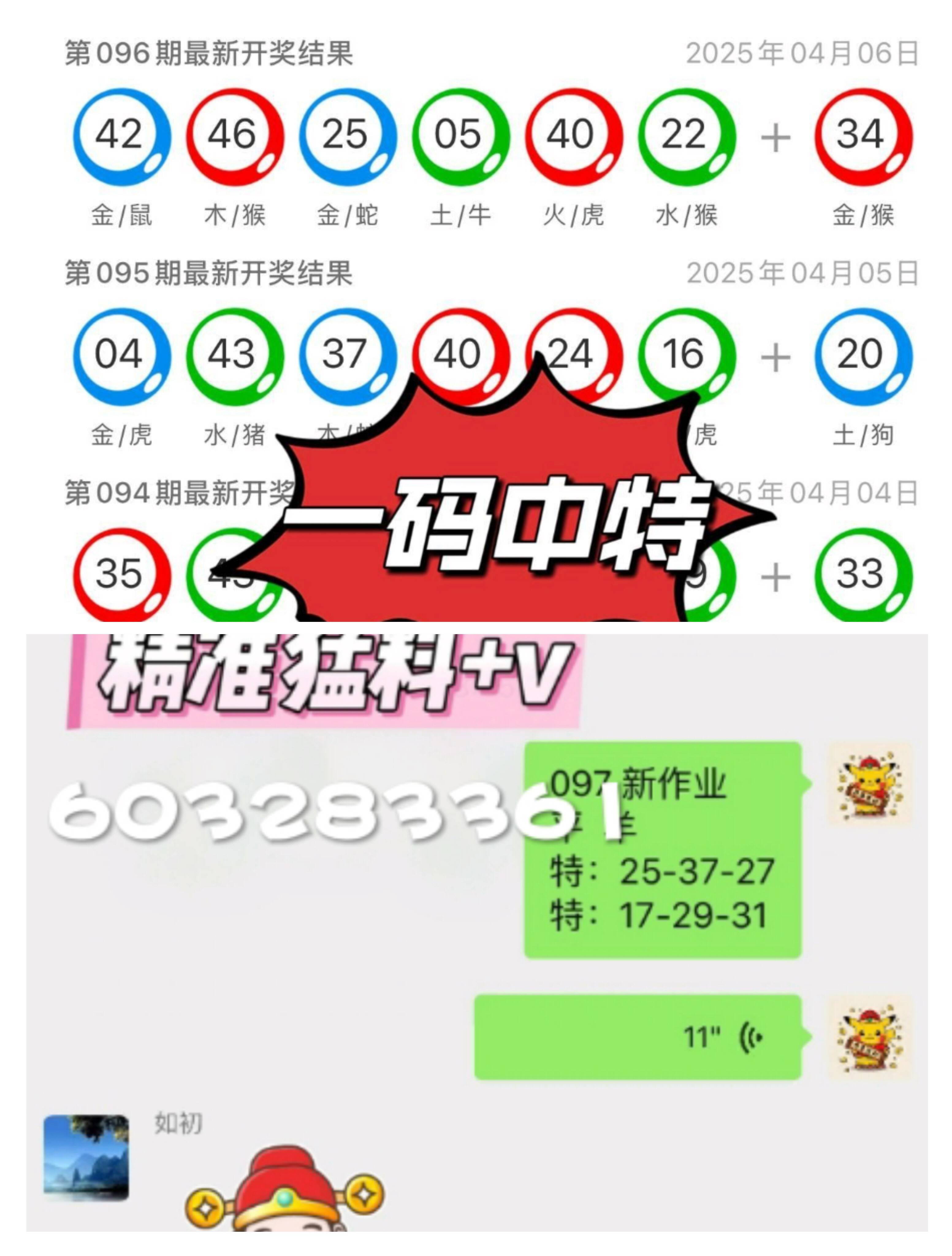 新澳門最快開(kāi)獎(jiǎng)記錄本——揭秘彩票背后的秘密，澳門彩票開(kāi)獎(jiǎng)記錄揭秘，探尋彩票背后的秘密