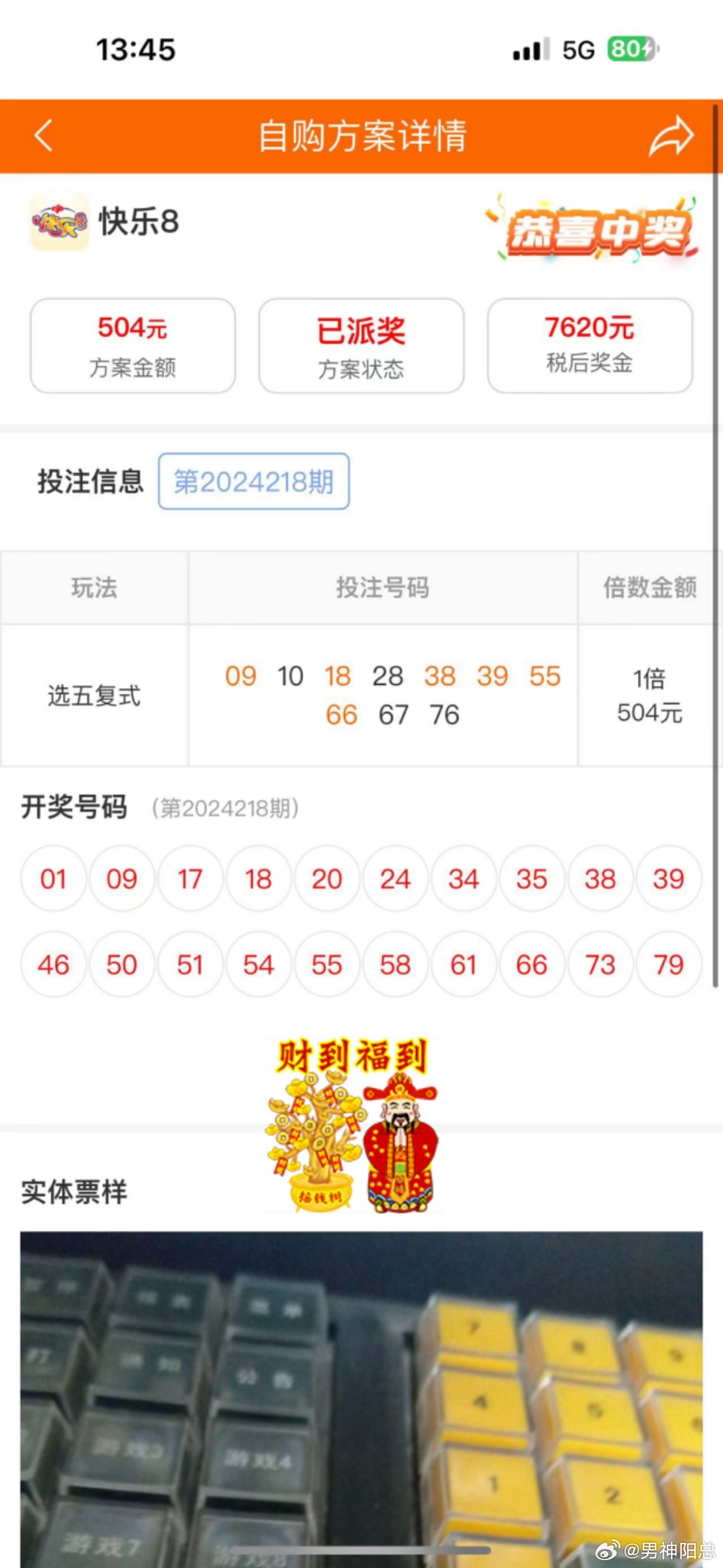 鐵算算盤4887開(kāi)獎(jiǎng)資料詳解，鐵算算盤4887開(kāi)獎(jiǎng)資料深度解析