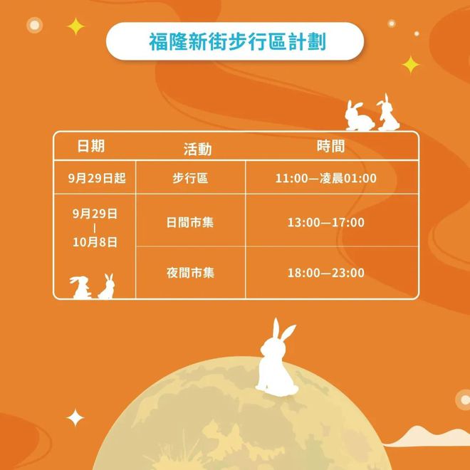 新澳今天晚上9點35分——全身心解的獨特魅力，新澳9點35分魅力揭秘，全身心解的非凡之夜