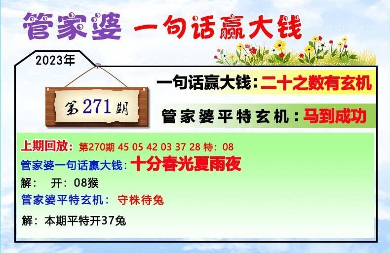 揭秘管家婆四肖四碼，探索數(shù)字彩票背后的秘密與策略（77777888篇），揭秘管家婆四肖四碼，數(shù)字彩票背后的秘密與策略探索（獨(dú)家解析77777888篇）