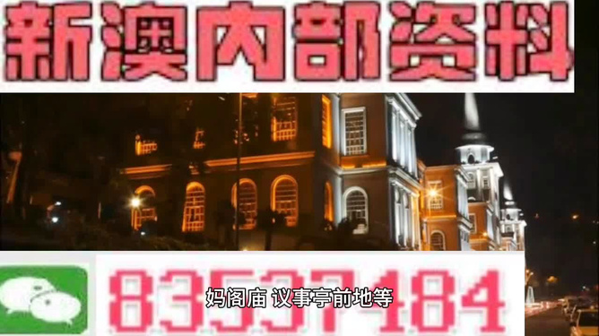新澳今晚開什么？探索彩票背后的秘密與策略，彩票背后的秘密與策略探索，新澳今晚開獎(jiǎng)?lì)A(yù)測