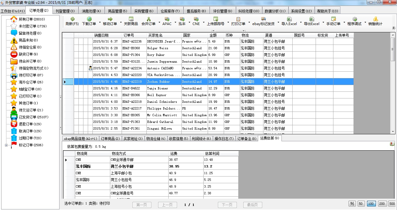 精準(zhǔn)管家婆——777778888的管理秘籍，精準(zhǔn)管家婆，管理秘籍揭秘——以數(shù)字777778888為啟示
