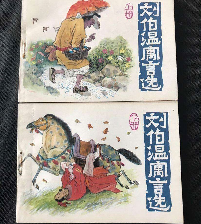 劉伯溫火爆平特一肖，揭秘傳奇人物與神秘預(yù)測的背后故事，揭秘劉伯溫傳奇人物與神秘預(yù)測背后的故事，火爆平特一肖探秘之旅