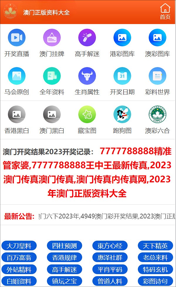 澳門三肖三碼精準(zhǔn)預(yù)測之小馬哥傳奇，澳門三肖三碼精準(zhǔn)預(yù)測，小馬哥傳奇揭秘