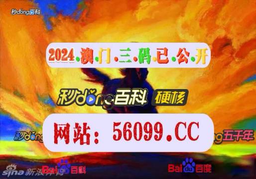 澳門最快開(kāi)獎(jiǎng)?lì)l道全面解析，澳門最快開(kāi)獎(jiǎng)?lì)l道深度剖析
