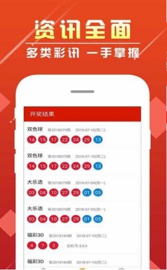 新澳門彩歷史開獎記錄走勢圖香港，探索彩票背后的秘密，彩票背后的秘密，新澳門彩與香港開獎記錄走勢圖探索