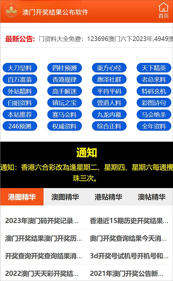 澳門最快開獎(jiǎng)記錄，手機(jī)觀看指南與SEO優(yōu)化策略，澳門最快開獎(jiǎng)記錄及手機(jī)觀看指南與SEO優(yōu)化策略全攻略