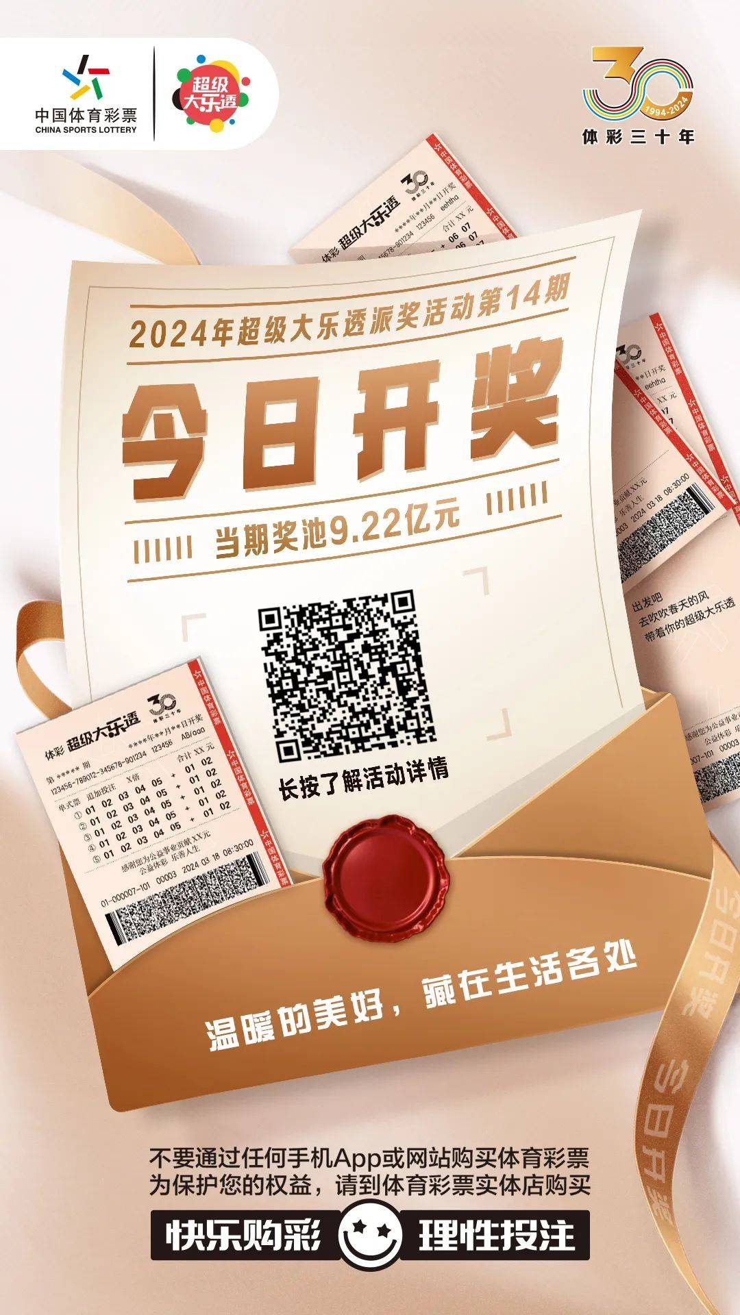 白小姐今晚特馬期期準(zhǔn)生肖——揭秘生肖運(yùn)勢(shì)與馬年大吉的秘密，揭秘生肖運(yùn)勢(shì)與馬年大吉的秘密，白小姐特馬期期準(zhǔn)生肖預(yù)測(cè)
