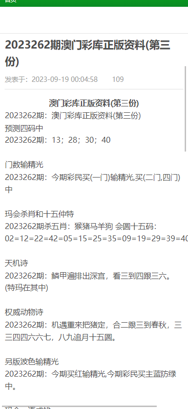 澳門資料大全正版免費 2025年最新版，澳門資料大全正版免費發(fā)布，2025最新版全面解析