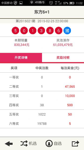 新澳2025今晚開獎結(jié)果揭曉，精彩瞬間不容錯過！，新澳2025今晚開獎結(jié)果揭曉，精彩瞬間矚目！