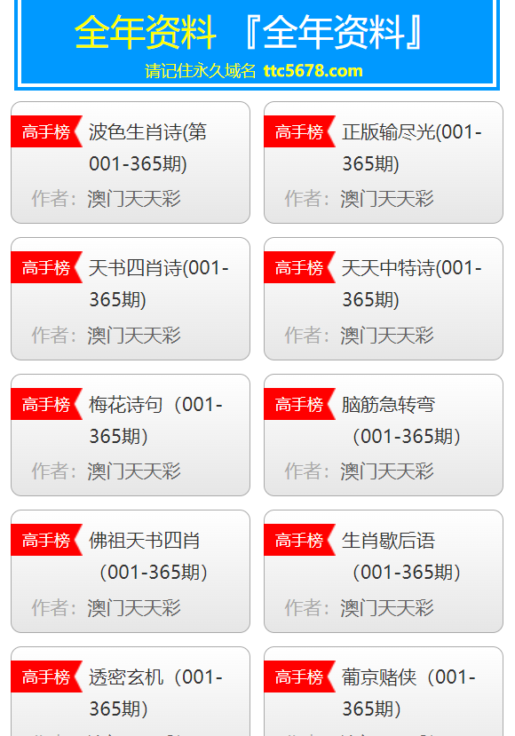 新奧天天開獎資料大全600tKm，一網(wǎng)打盡所有信息，新奧天天開獎資料大全一網(wǎng)囊括所有信息，600tKm盡在掌握